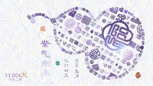 爆单转运吸金紫葫芦！