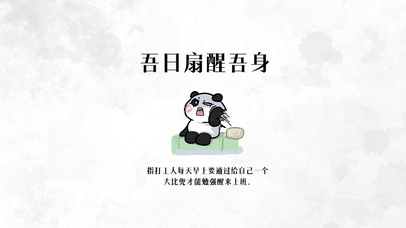 Fat Fat Da-大比兜