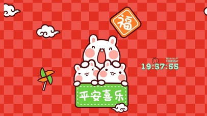 福气盈门 平安喜乐