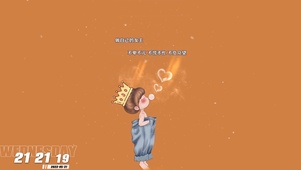 做自己的女王！