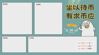 打工人趣味文字分区桌面