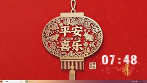 平安喜乐主题