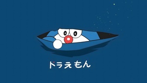 可爱哆啦梦