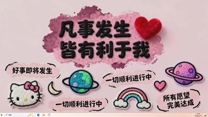 凡事发生皆有利于我