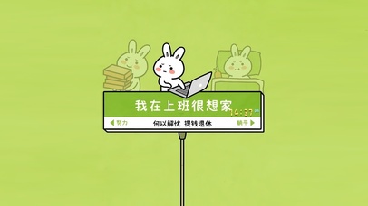 人在公司很想家