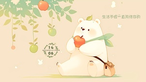 生活有点甜