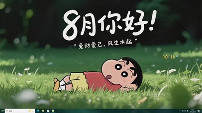 无忧无虑草地小新主题