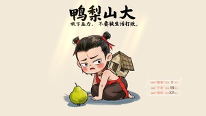 哪吒文字壁纸