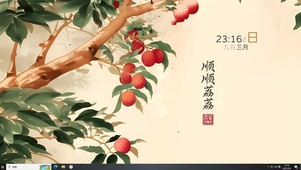 顺顺荔荔