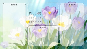 清新郁金香小花分区桌面