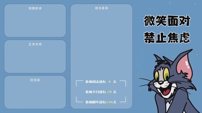 萌趣打工人分区桌面