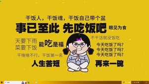 干饭人主题