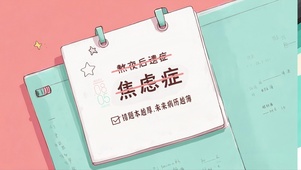 无忧无虑记事本