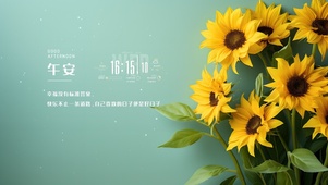 简约向日葵