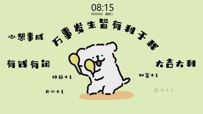 万事发生皆有利于我