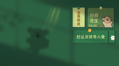 护眼治愈简约桌面