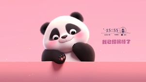 我已经很棒了