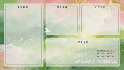 前路漫漫亦灿灿-分区壁纸