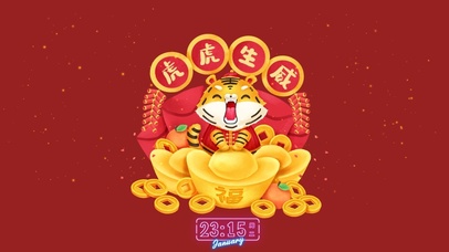 2022新年壁纸虎虎生威