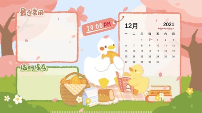 手绘可爱鸭分区壁纸