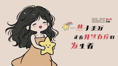 小美好