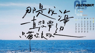 那是我一直想要只带你去的海边