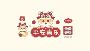 平安喜乐