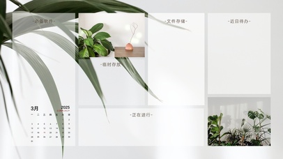 简约清新分区壁纸