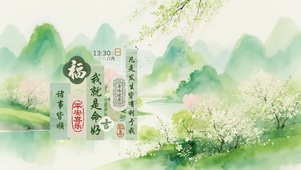 古风油画春风万物风景