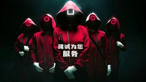 竭诚为您服务