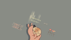 小新之最可爱的自己