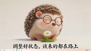 可爱萌宠小清新桌面主题