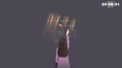 放平心态，偷偷厉害！