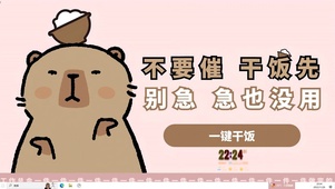 不要催 先吃饭