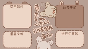 莫生气可爱分区壁纸