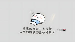 链子掉完了