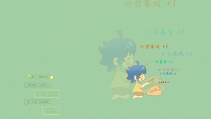 风神保佑