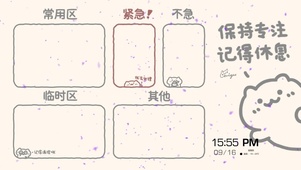 记得休息哟~