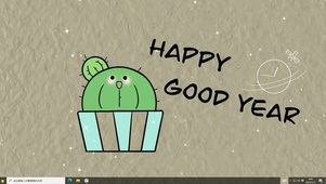 2023新年好  主题