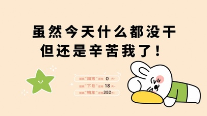 4k高清打工人壁纸系列