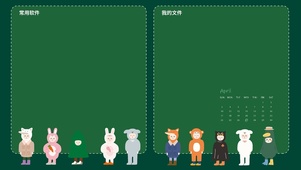 绿色护眼分区壁纸