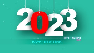 2023新年快乐