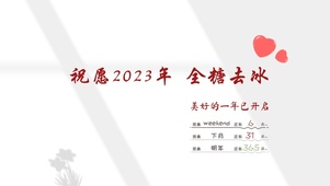 4k新年祝福文字桌面