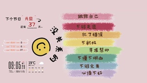 没关系的