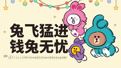 兔飞猛进，钱兔无忧