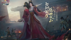 剑网3白帝风云