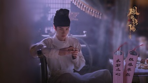 风起洛阳   百里弘毅2