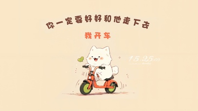 你们走路我开车