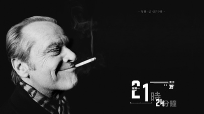 真男人从不回头看