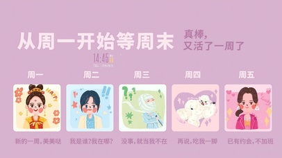 真棒又过了一周